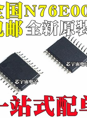 全新原装 N76E003AT20 MS51FB9AE 代替STM8S003F3P6 贴片TSSOP20