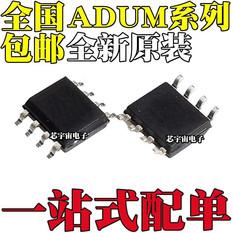 ADUM1210 1281 1285 3100 3211 BR BRZ CR CRZ 3210 TR TRZ SOP8