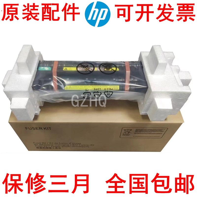 全新惠普 HPCP5225热凝器 加热组件 定影器 RM1-6095 CE710-69010