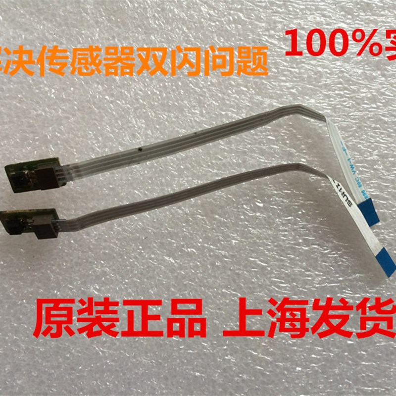 爱普生EPSON ME1100 R1390 L1300喷头传感器字车传感器测纸传感器