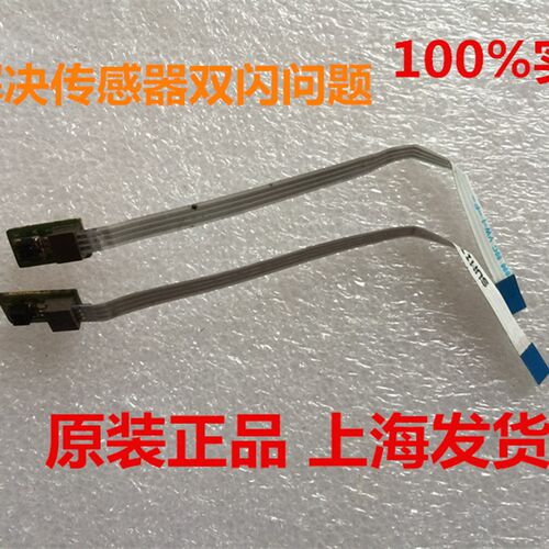 爱普生EPSON ME1100 R1390 L1300喷头传感器字车传感器测纸传感器