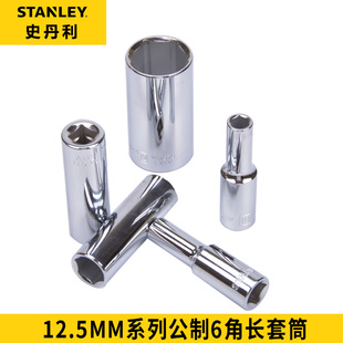 534 533 535 536 史丹利工具12.5MM系列公制6角长套筒93 532