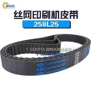 丝网印刷机皮带丝印机设备电机带专用齿型带258L25带轮转动传动带