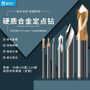 钨钢中心钻车床数控中心定心钻定点铝用钢用倒角刀60度90度120度