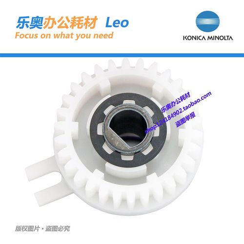 原装柯美BH423 363 283 223美能达7828 7823中继离合器A1UDM20100