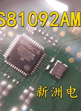 OS81092AM  QFN-48 汽车电脑板易损芯片 以太网收发器IC 全新现货