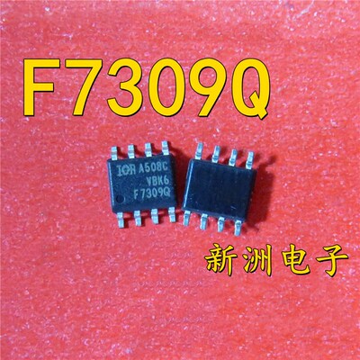IRF7309Q 适用奥迪兰博基尼J393无智能 电源场效应管8脚