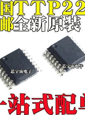 TTP224N-BSB TTP224 TTP224B-BSBN BSB SSOP16 4键触摸芯片原装IC