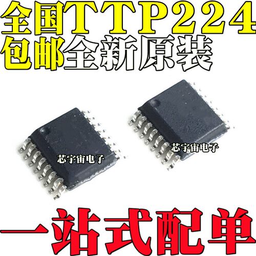 TTP224N-BSB TTP224 TTP224B-BSBN BSB SSOP16 4键触摸芯片原装IC