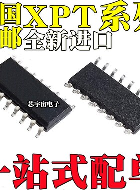 XPT9911 XPT9910 XPT4978 贴片SOP16 音频功放运算放大器芯片IC