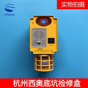 地坑检修盒2 底坑检修盒 X0A3161BGP001 速捷电梯 杭州西奥电梯
