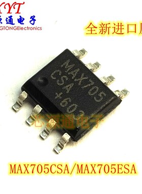 进口 贴片 MAX705CSA MAX705ESA SOP-8 微处理器 MAX705 芯片IC