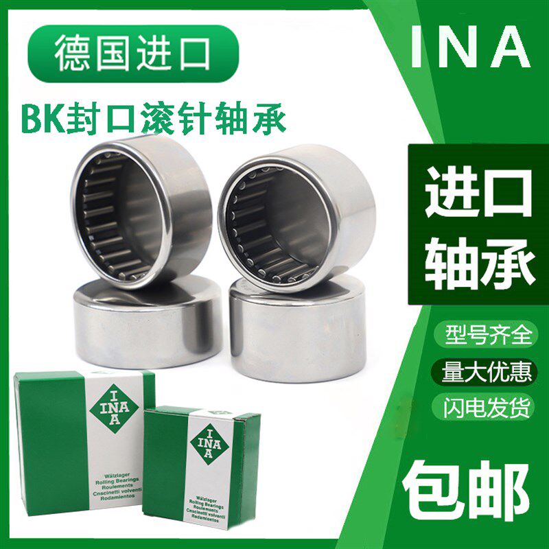 INA马达滚针轴承BK141817 RS BK141816-RS  HK1518-RS BK1518-RS - 实物图