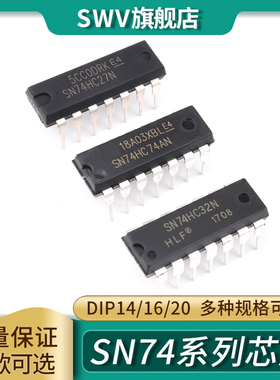 SN74LS20 27 28 30 32 33 51 54 55 73 74N芯片MC74HC30直插DIP14