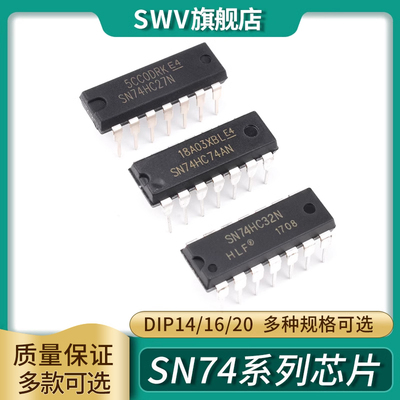 SN74LS20 27 28 30 32 33 51 54 55 73 74N芯片MC74HC30直插DIP14