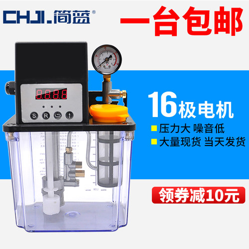 简蓝 加工中心雕刻机床数控全自动齿轮润滑泵 注塑机电动润滑油泵