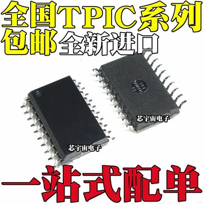 全新 TPIC6B595DWRG4 TPIC6B595 6595 DW DWR 259 273 596 SOP20
