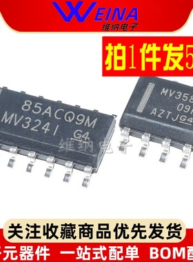 全新原装 LMV358IDR LMV324IDR MV358I 运算放大器 贴片SOP-14/8