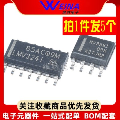 全新原装 LMV358IDR LMV324IDR MV358I 运算放大器 贴片SOP-14/8