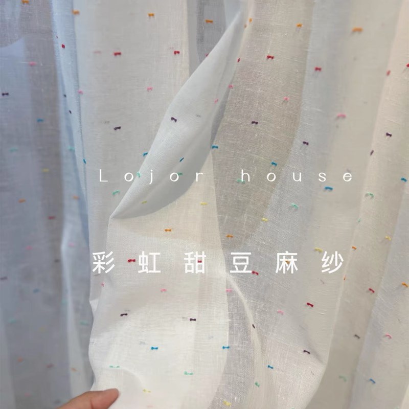 2023新款窗帘彩虹糖豆棉麻纱儿童房飘窗窗纱少女心可爱ins风纱帘
