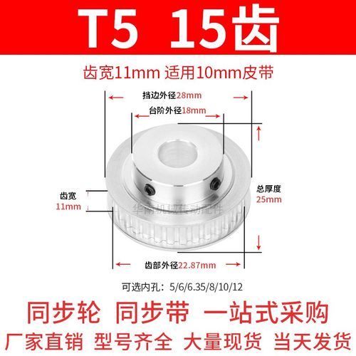 同步轮T515齿BF型凸台齿宽11内孔5 6 6.35 8皮带轮现货T5同步带轮