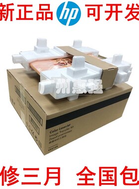 HP E87640  87660 87650 87640 82540 82550 82560转印组件 皮带