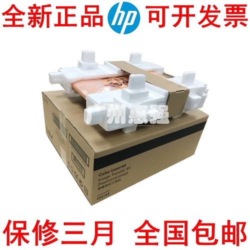 HP E87640  87660 87650 87640 82540 82550 82560转印组件 皮带