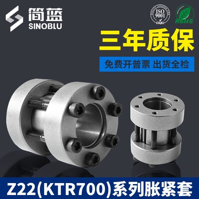 KTR700 胀套膨涨套Z22 胀紧套免键轴衬动力锁 TLK500涨紧套