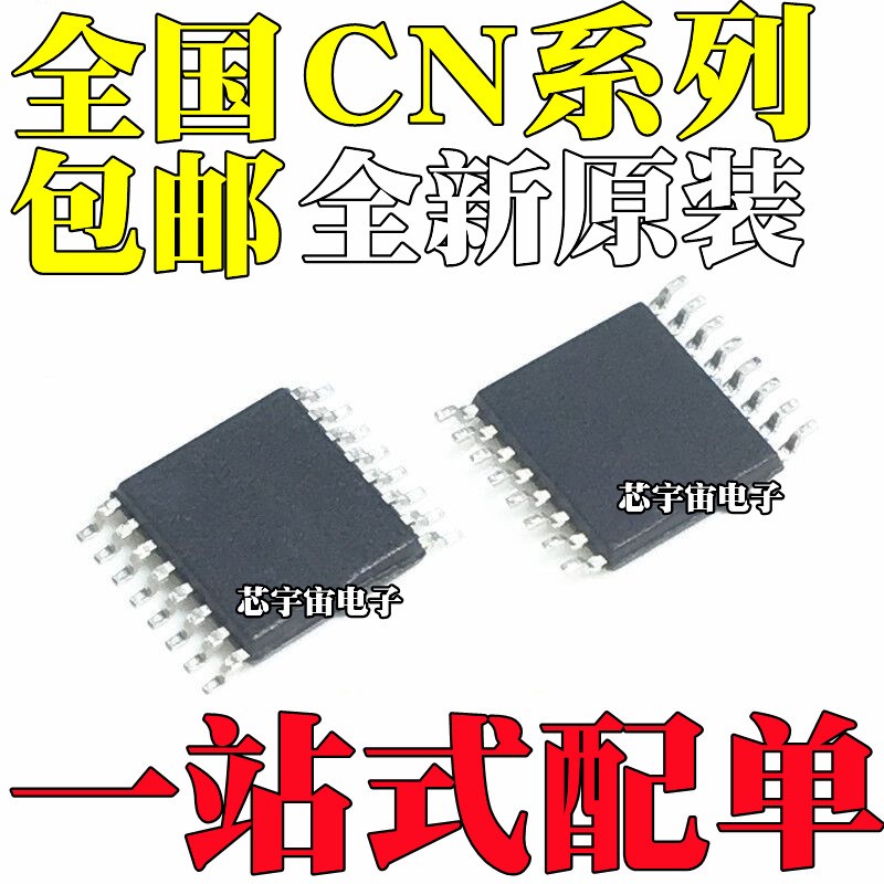 全新CN1185 3306 3702 3703 3704 3705 3717 3718 3722 TSSOP16