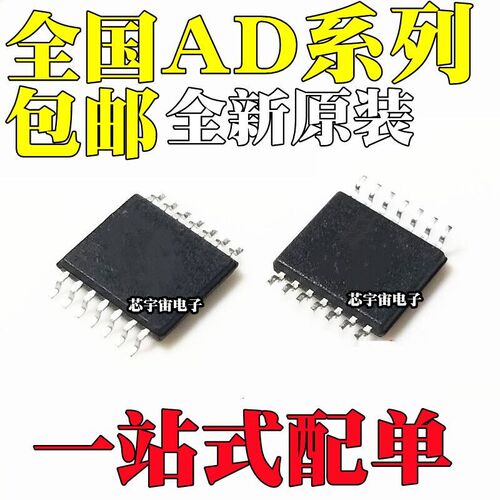 AD5293BRUZ-20 BRU BRUZ-50 -100 5666ARUZ-2 ARU -1 贴片TSSOP14