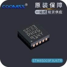 原装 STM8S003F3U6TR QFN-20 8位微控制器 贴片 电子元器件芯片IC