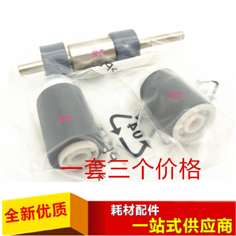 原装 东芝E 255 355 455 305 256 356 456 306 506 SD 纸盒搓纸轮