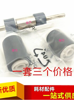 原装 东芝E 255 355 455 305 256 356 456 306 506 SD 纸盒搓纸轮