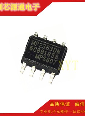 原装 MP2363DN MP2363DN-LF-Z 贴片SOP 全新