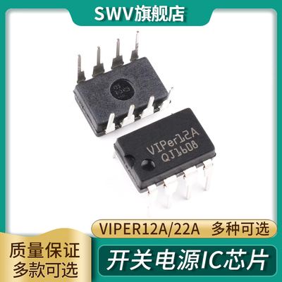 VIPer12A/22A VIPER17LN THX203H 开关电源IC芯片 电磁炉 直插