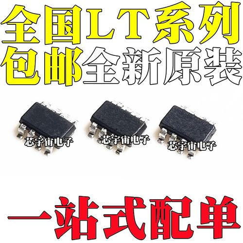全新 LT3082 3092 3464 3469 3470 6110 ETS8/HTS8/ITS8 SOT23-8