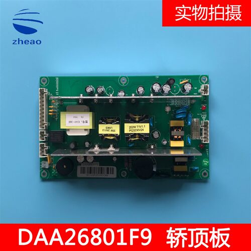 OTIS西子奥的斯电梯配件轿顶电源板DAA26801F9轿顶板