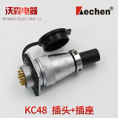 Kechen科臣航空插头KC48插座5大电流7针20芯27芯38芯42芯电源接头