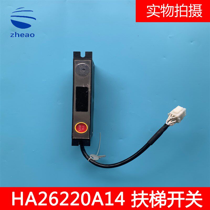 杭州西奥电梯扶梯钥匙开关盒HA26220A14全新原装