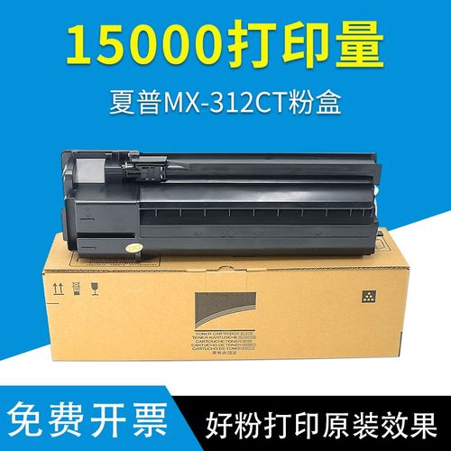 适用夏普MX-312CT粉盒M261 311 2608n 3108 3508N复印机碳粉2628L