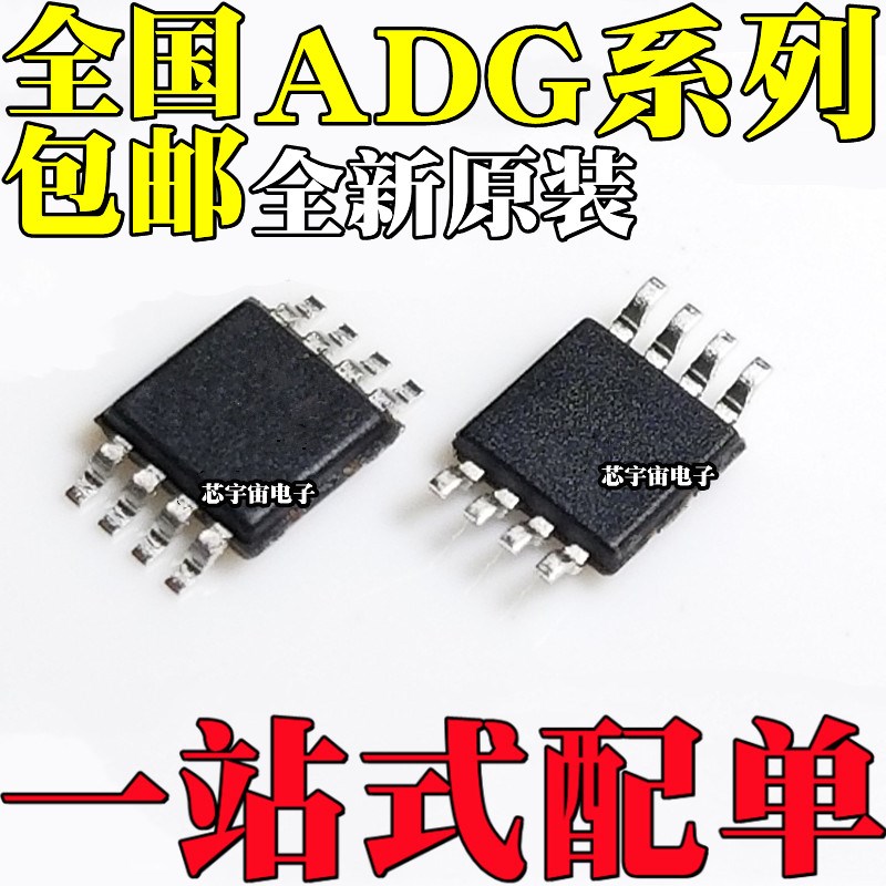 ADG1419BRM BRMZ 719 721 819 918丝印S1L W4B SBC S5B 贴片MSOP8