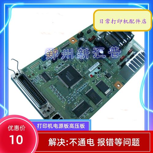 EPSON爱普生LQ690K主板 680KII 680K2 LQ790K 2680K接口板电源板