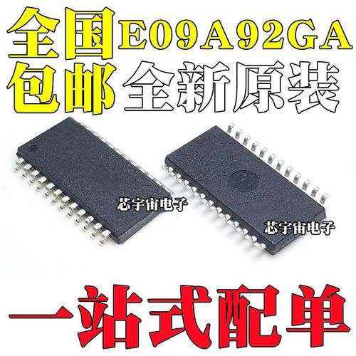 全新原装 E09A92GA E09A92 贴片SOP-24 打印机驱动芯片IC