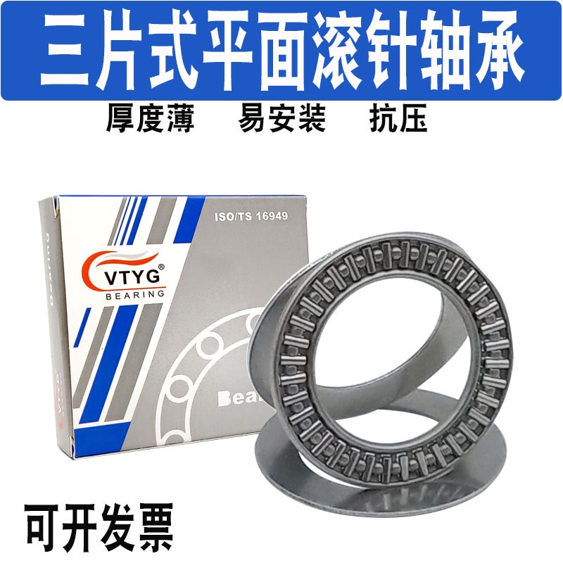进口平面推力滚针片式轴承AXK0821+2AS 889018 内径8外径21厚度4m