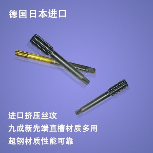 M12X1.25进口二手挤压丝攻 镀钴机用丝锥 不锈钢专用丝攻日本OSG