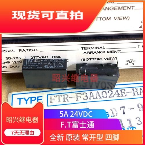 全新富士通继电器 F3AA024E 3A 5A F3AA012E F3AA005E 现货可直拍