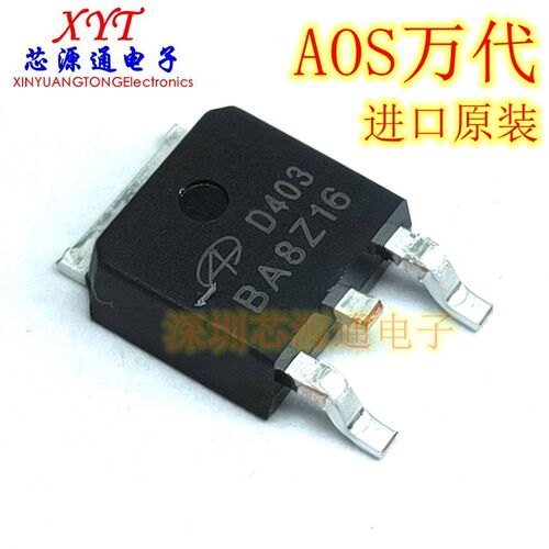 AOS进口原装 AOD403 贴片TO-252 85A 30V MOS管场效应 P沟道 D403
