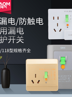 空调防漏电保护插座10A16A3孔5孔32A40A家用热水器漏电保护器开关