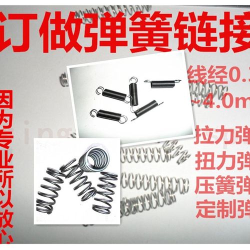 按图按样订做大小弹簧现做各种拉簧扭簧压簧质量保证 价格优惠