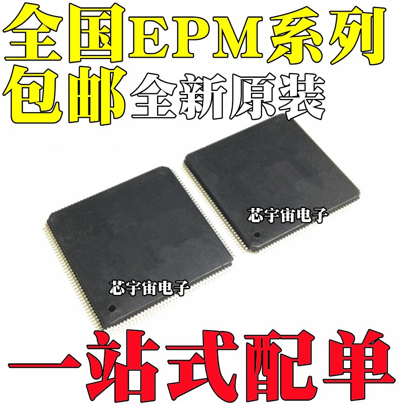 全新原装 EPM570T144C3N GT144C5N I5N 1270T144C4N 贴片 TQFP144